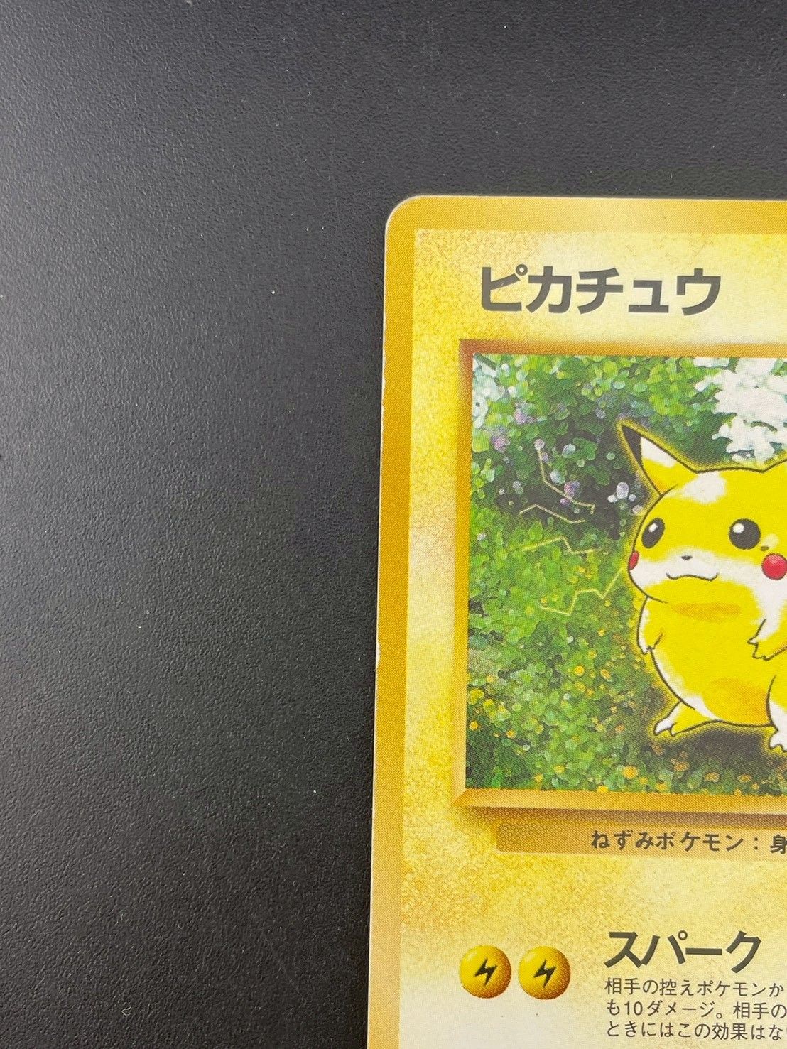 中古品】 ピカチュウ LV.14 No.025 ○ 拡張パック ポケモンジャングル