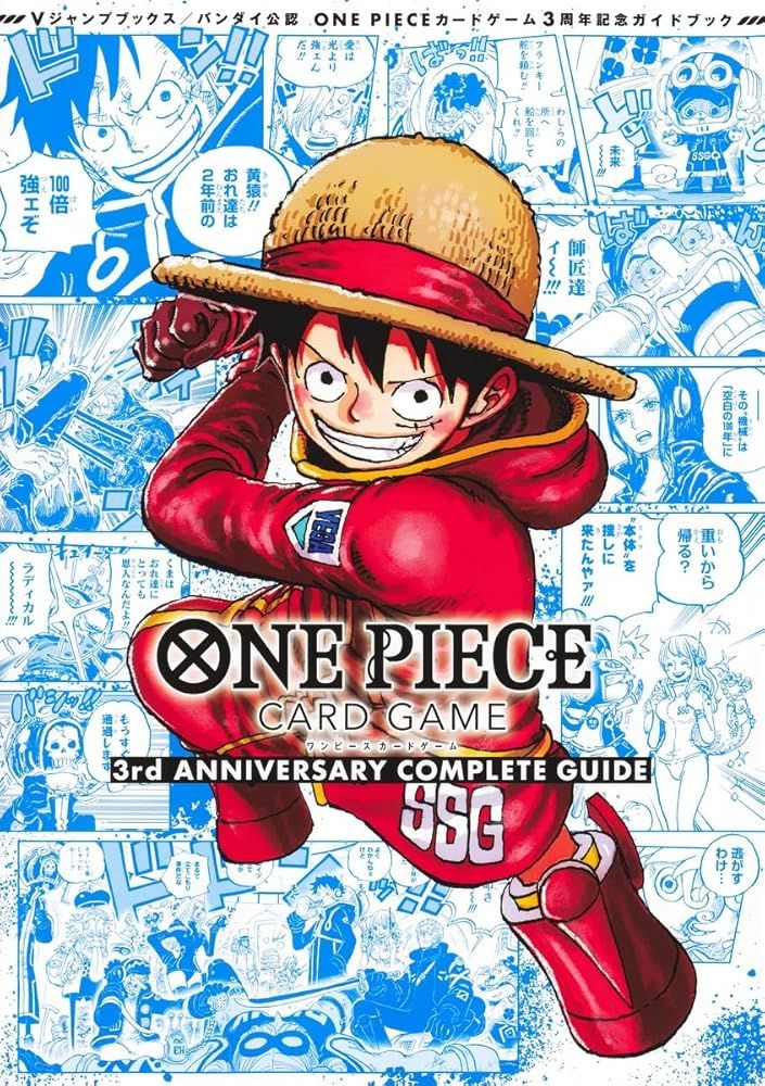 ブイジャンプ ３冊セット バンダイ公認 ONE PIECE CARD GAME 3rd ANNIVERSARY COMPLETE GUIDE (V