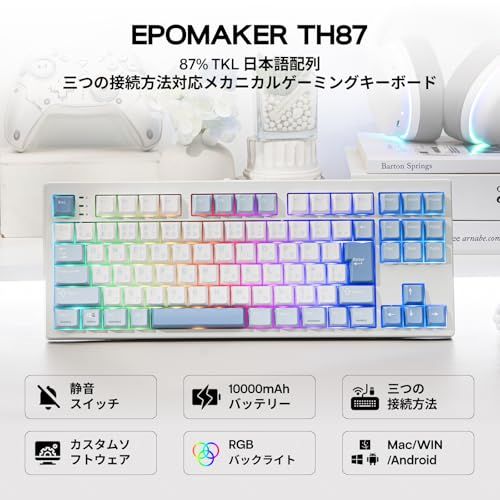 EPOMAKER TH87 JIS 日本語配列 TKL ワイヤレスゲーミングキーボード 2.4GHz/BT5.0/有線 テンキーレス ホットスワップ対応 10000mAh 無線 メカニカルキーボード 91キーリニアスイッチ RGBバックライト 1f4b6e03