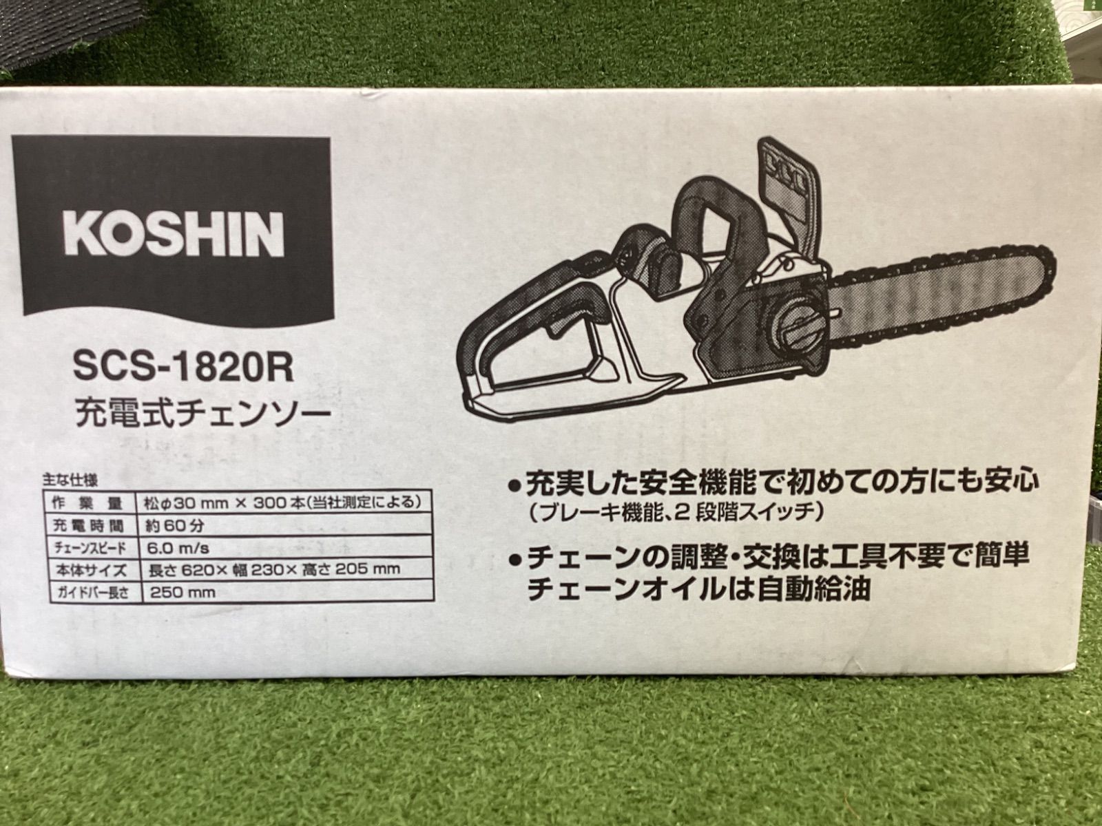 【未使用品】工進(KOSHIN) 18V 2.0Ah 充電式 チェンソー SCS-1820R バッテリー・充電器付 リアハンドル 細枝 太枝 万能 自動 注油 15,444円