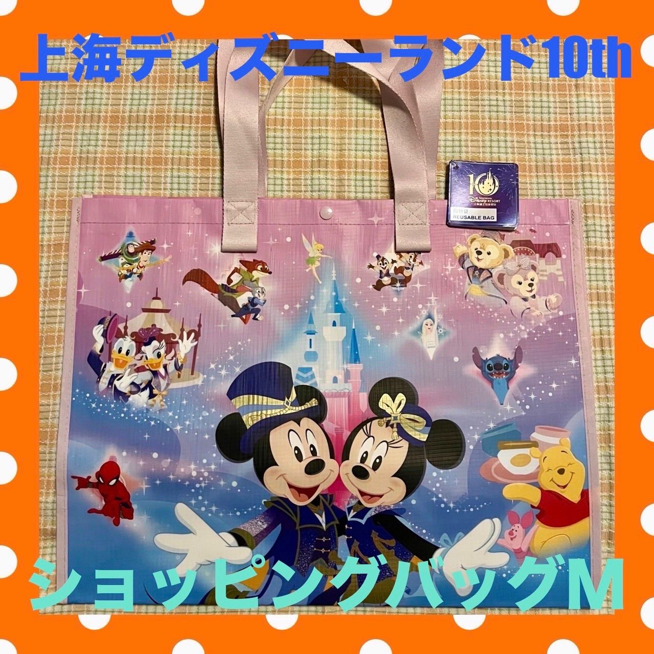☆上海ディズニー☆ショッピングバッグ☆M☆10周年☆SHDL☆ - メルカリ
