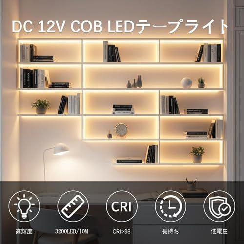 ledテープライト COB 高密度 高輝度 320LEDs/m アダプター・調光器付き 24V 10M カット可能 両面テープ設置 テープライト cob 電球色★m 5cb54b63