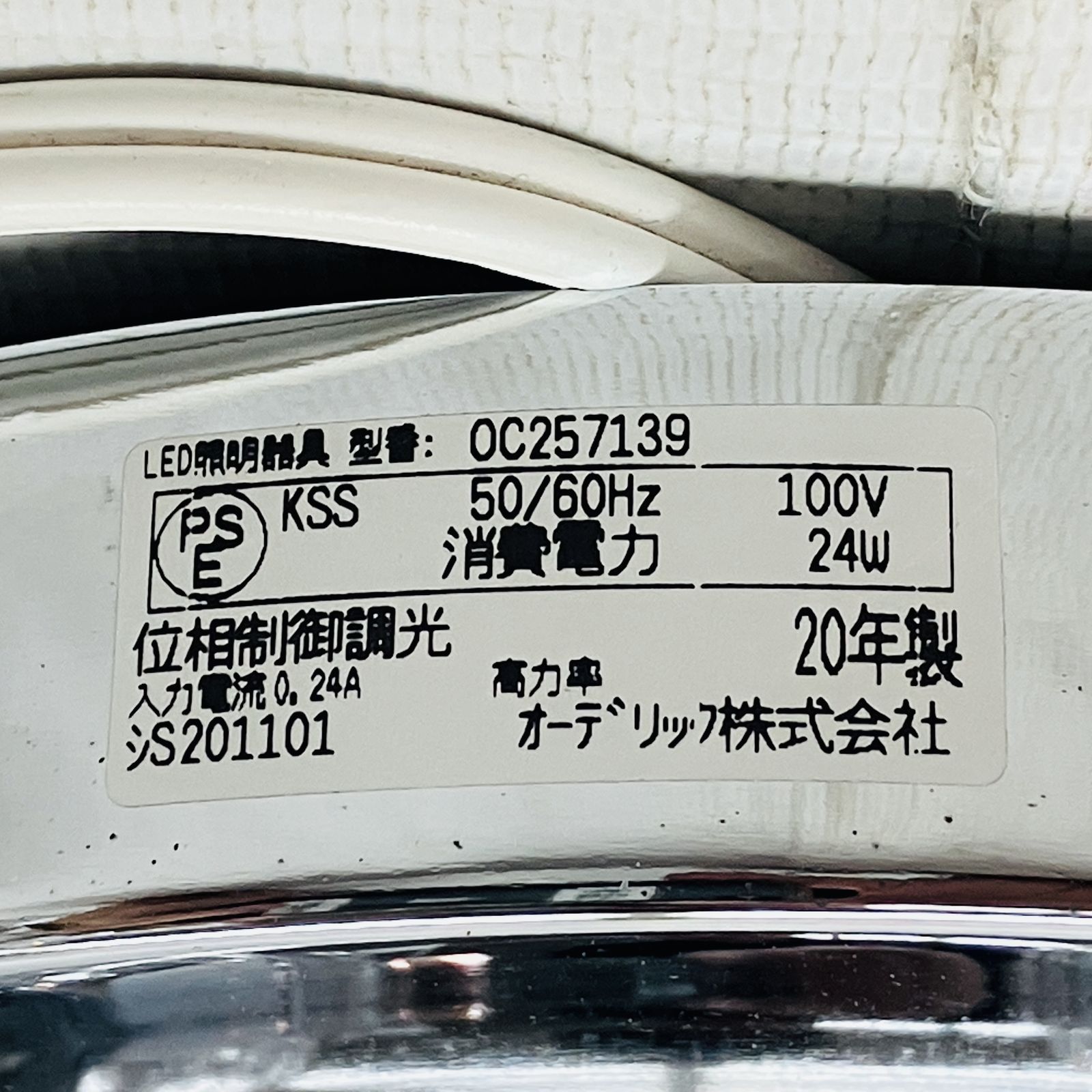 ODELIC OC257139 シャンデリア LED 照明器具 オーデリック 住宅設備 