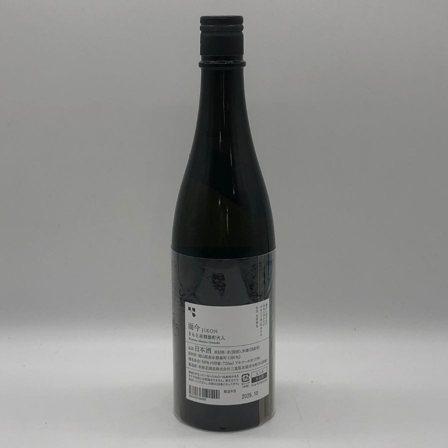 木屋正酒造 而今 きもと 赤磐雄町 火入れ 720ml 15% 2024【L1】 - メルカリ