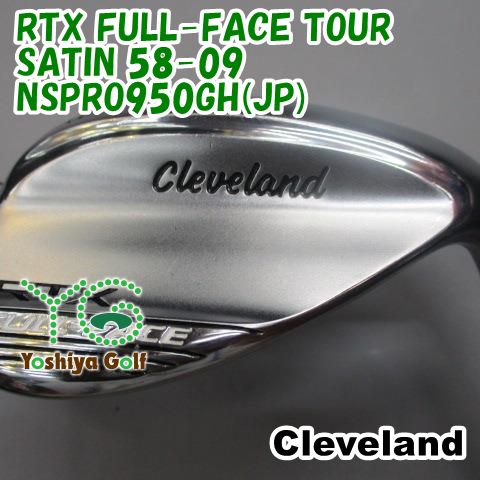 ウェッジ クリーブランド RTX FULL-FACE TOUR SATIN 58-09/NSPRO950GH(JP)/S/58[147729]