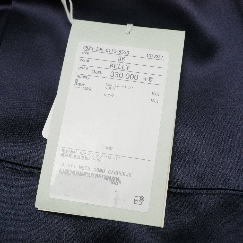 □未使用品□Drawer ドゥロワー ムートンコンビジャケット ジャケット