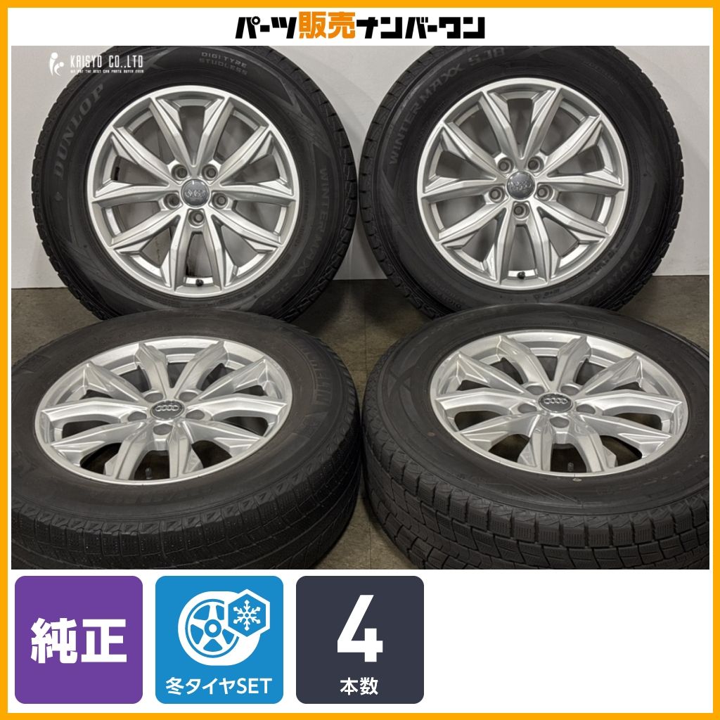 正規品】アウディ FY Q5 純正 17in 7J +34 PCD112 ダンロップ 