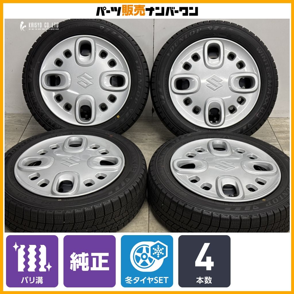 バリ溝】スズキ スペーシア 純正 14in 4.5J +45 PCD100 ダンロップ バリ溝】スズキ スペーシア 純正 14in 4.5J +45 PCD100 ダンロップ