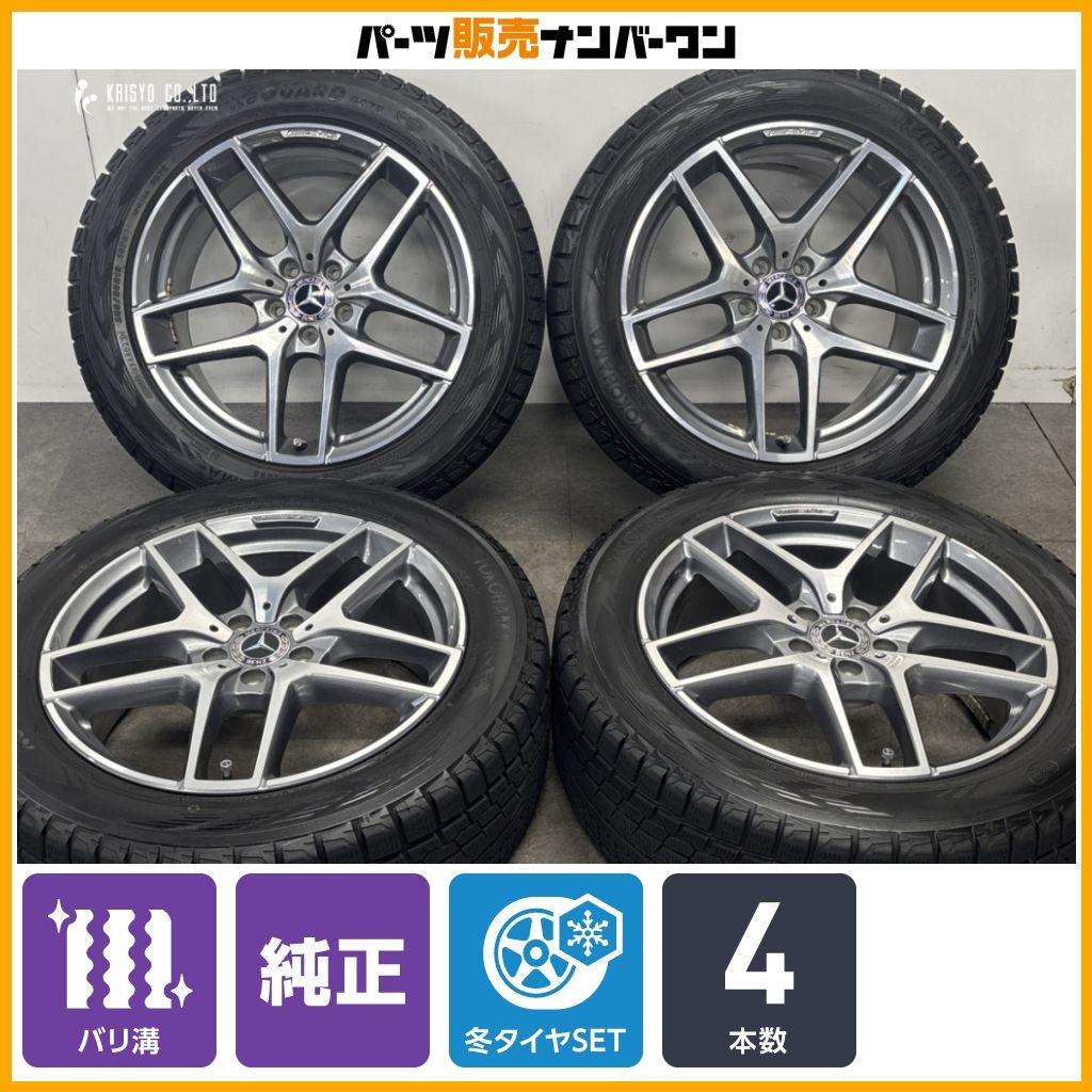 【バリ溝】メルセデス・ベンツ X253 GLC 純正 19in 8.5J +38 9J +20 PCD112 ヨコハマ アイスガード G075 235/55R19 255/50R19 AMG 即納可