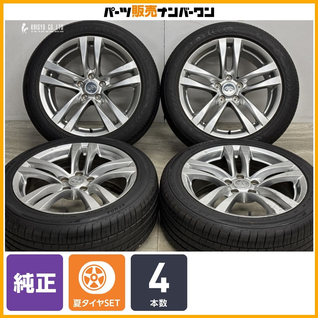 【交換用に】ニッサン V36 スカイライン 純正 18in 8J +43 PCD114.3 ナンカン/ケンダ 225/50R18 245/45R18 ノーマル戻し 交換用 即納可能