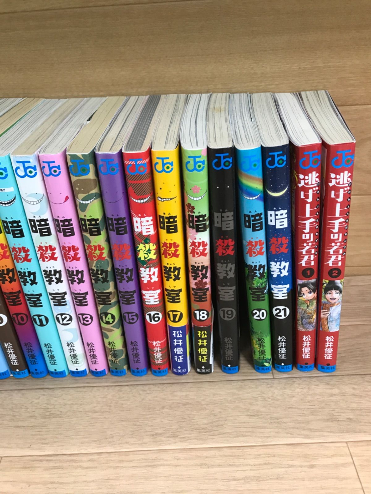 逃げ上手の若君 暗殺教室 全巻　セット　P21 ☆暗殺教室 全巻・逃げ上手の若君 1・2巻 松井優征 コミックセット