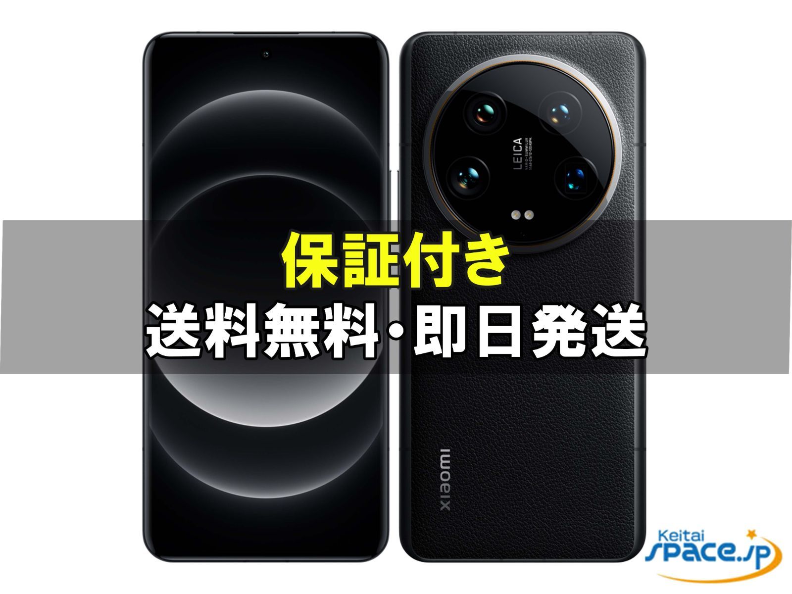 新品未開封 Xiaomi 14 Ultra 512GB ブラック SIMフリー - メルカリ