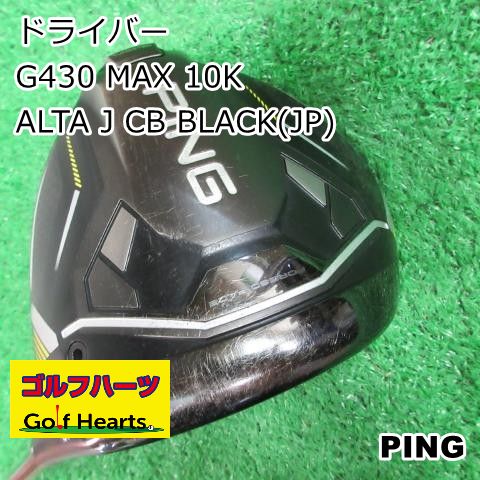 [1571]ドライバー ピン G430 MAX 10K/ALTA J CB BLACK(JP)/S/10.5