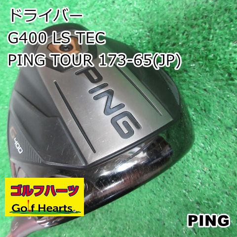 [1573]ドライバー ピン G400 LS TEC/PING TOUR 173-65(JP)/X/10