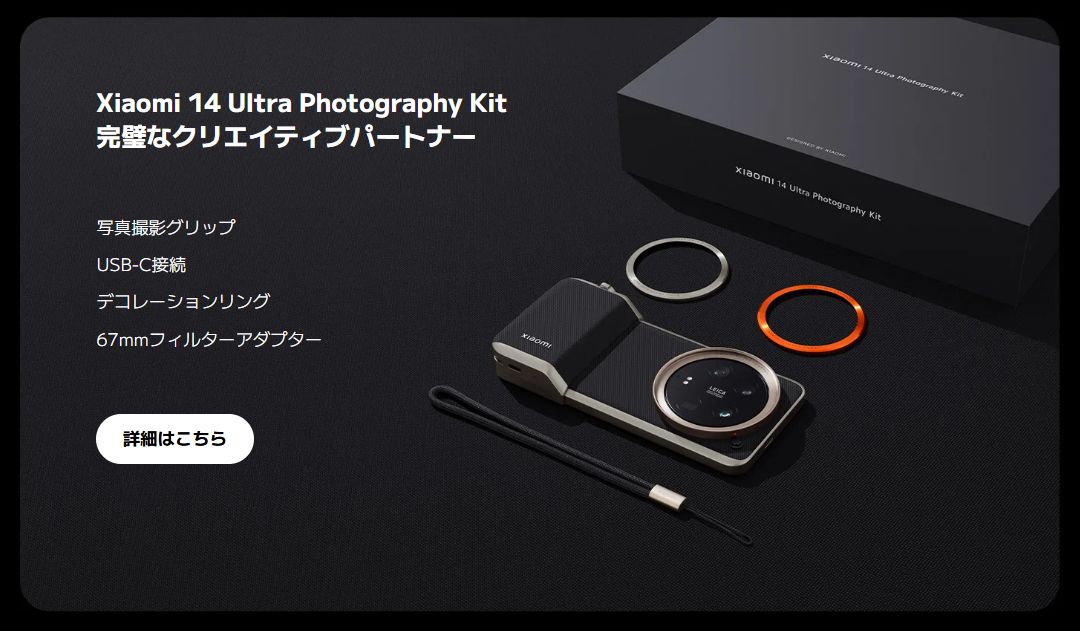 新品未開封 Xiaomi 14 Ultra 512GB ブラック SIMフリー - メルカリ