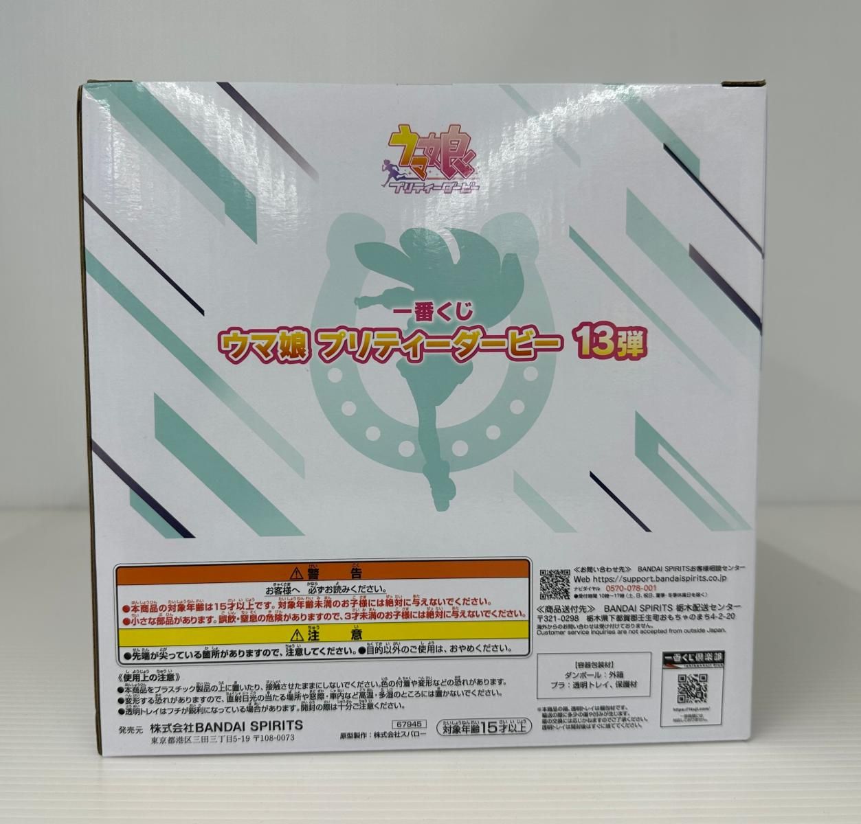 未開封】未使用 一番くじ フィギュア A賞 ウマ娘プリティーダービー