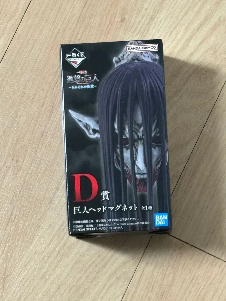 未開封 送料込み(※メルカリshop取引では対象外)5) 進撃の巨人 エレン HEAD ヘッド マグネット D賞
