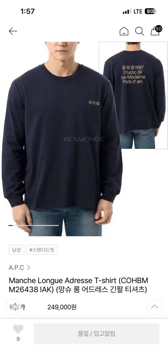A.P.C. ロングスリーブ