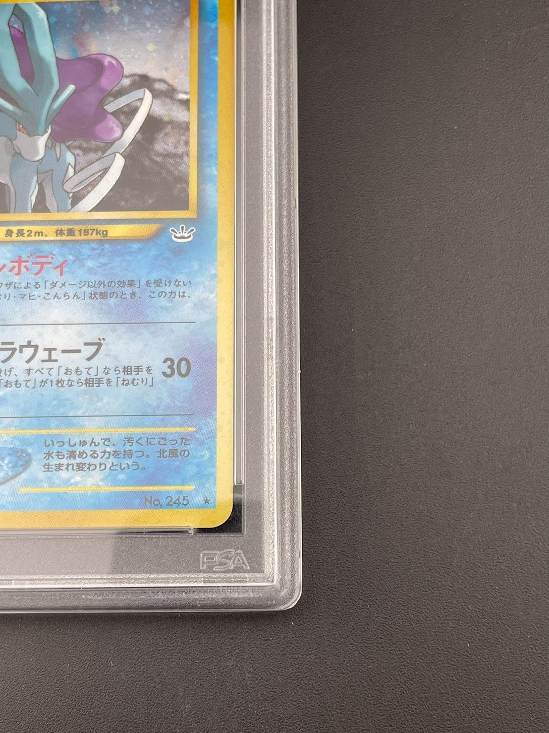 鑑定品】 PSA10 スイクン LV.33 No.245 neoシリーズ 拡張パック