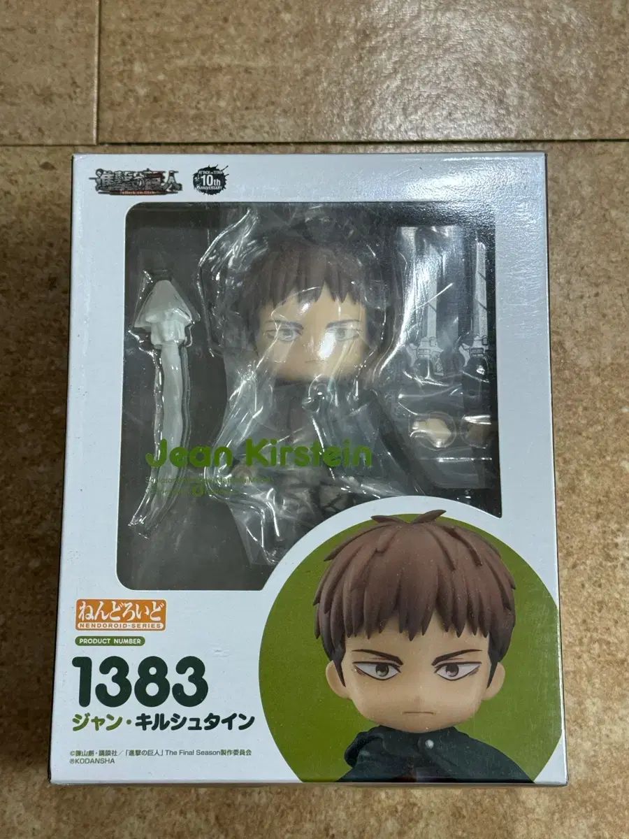 グッドスマイルカンパニー 進撃の巨人 ジャン・キルシュタイン ねんどろいど 1383