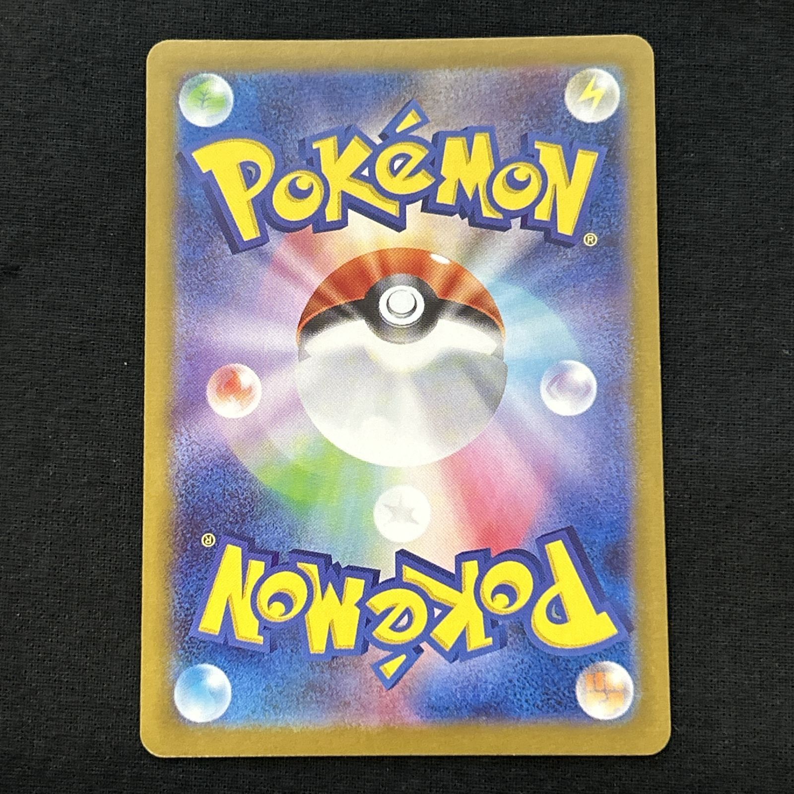 浜館56-2011] ポケモンカード ポケカ イーブイex SV8a 223/187 SAR 4枚