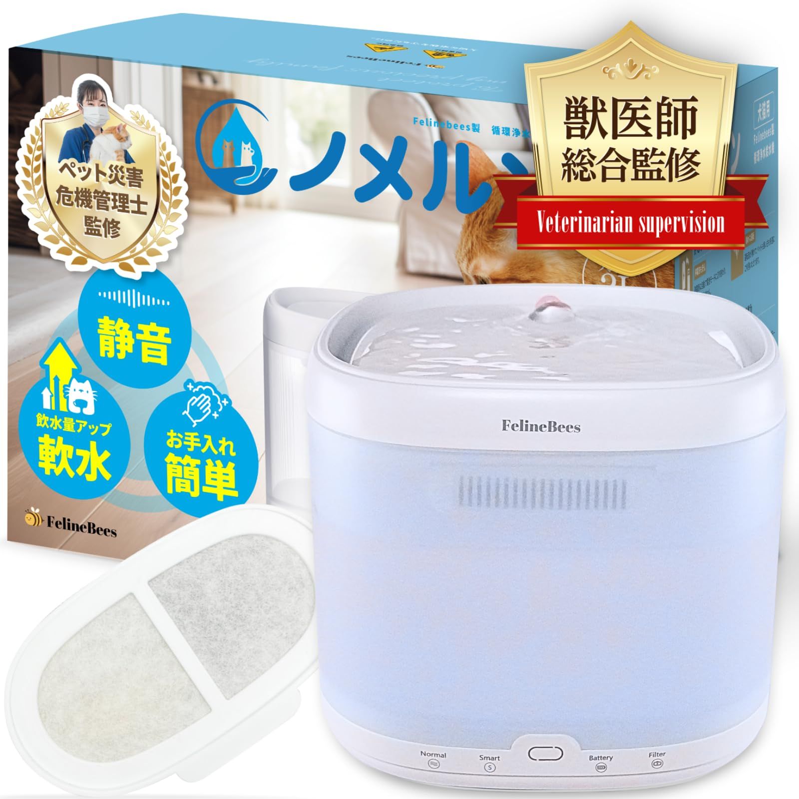 【新品】【獣医師監修】自動給水器 ノメルン 犬 猫 給水器 水飲み器 2L 静音 軟水 シンプル設計 電池 災害 コードレス 給水 FelineBees (フィーラインビーズ) (ホワイト, 本体) 081b28dc 6,388円