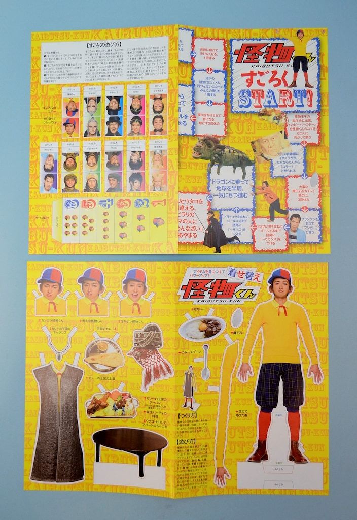 嵐 怪物くん 大野智 オフィシャルコンプリートBOX - メルカリ