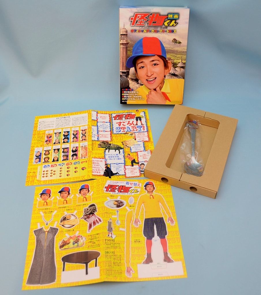 嵐 怪物くん 大野智 オフィシャルコンプリートBOX - メルカリ