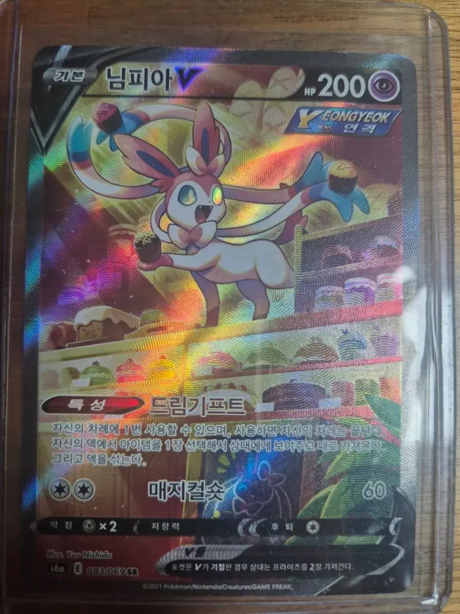 ポケットモンスター ニンフィアVカード 連撃スタイル