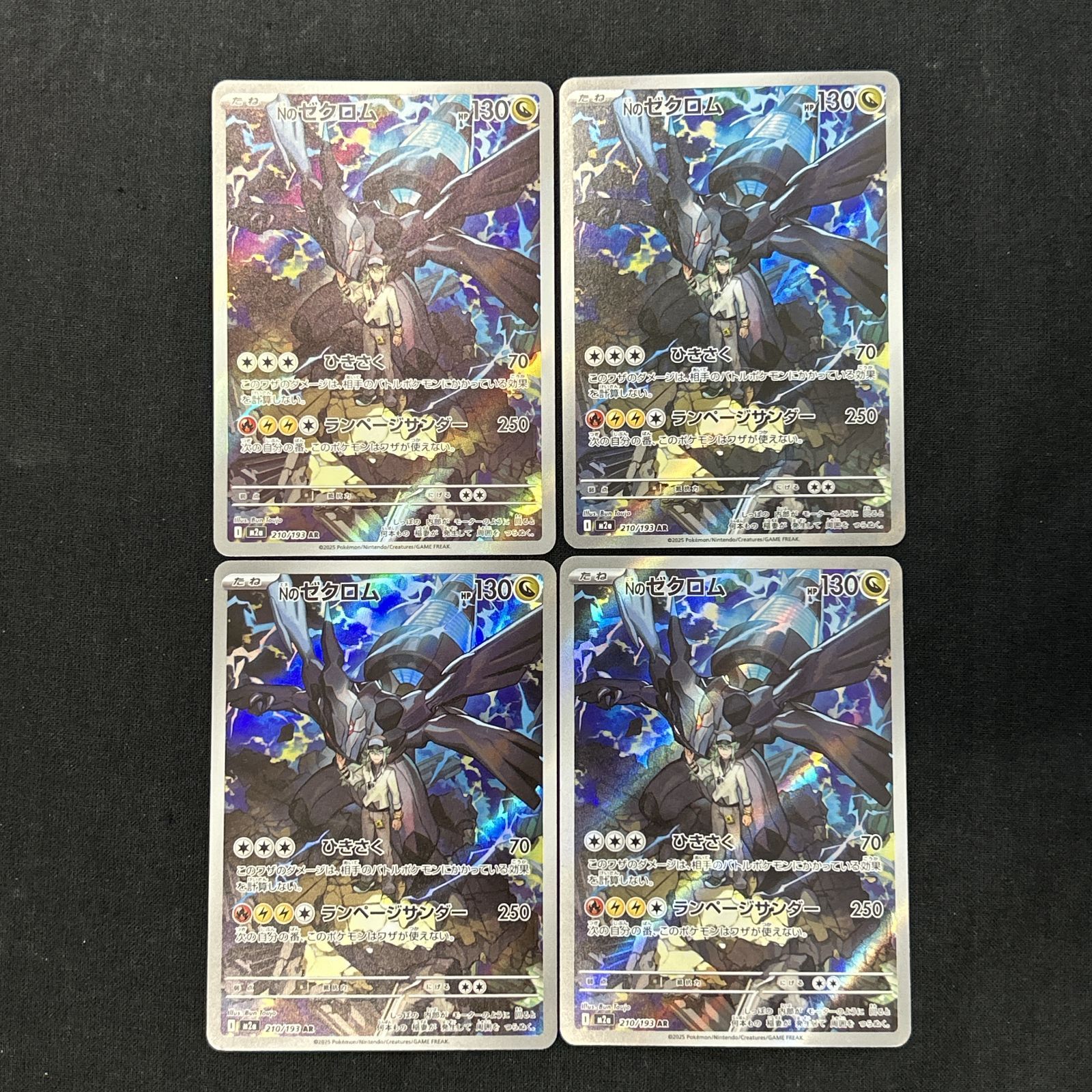 Nのゼクロム【AR】{210/193} [M2a]16枚セット 浜館56-2015] ポケモンカード ポケカ Nのゼクロム M2a 210/193 AR 4枚