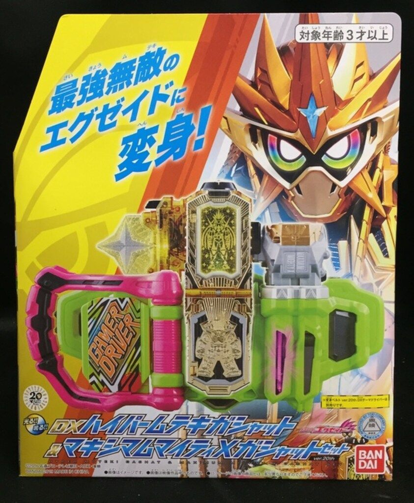 バンダイ DXライダーガシャットシリーズ Ver.20th 仮面ライダーエグゼイド DXハイパームテキガシャット&マキシマムマイティXガシャットセット