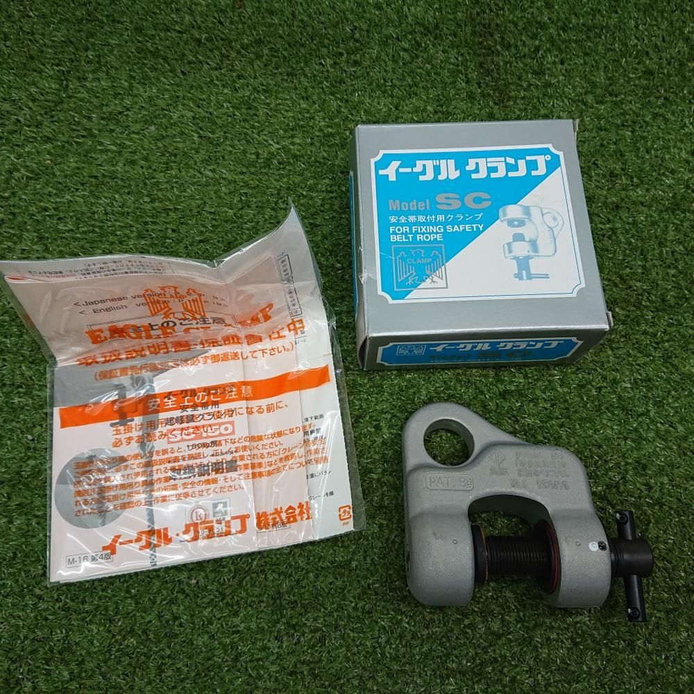 【未使用品】イーグルクランプ SC-150KG(6-22) 安全帯取付クランプ [8368]