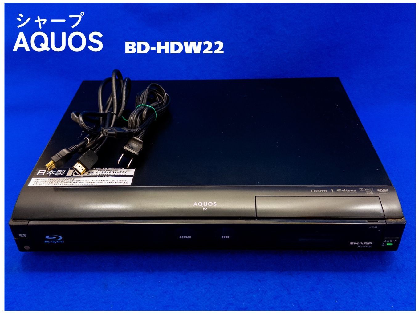 シャープ AQUOS ブルーレイレコーダー SHARP 250GB 1チューナー | - BD