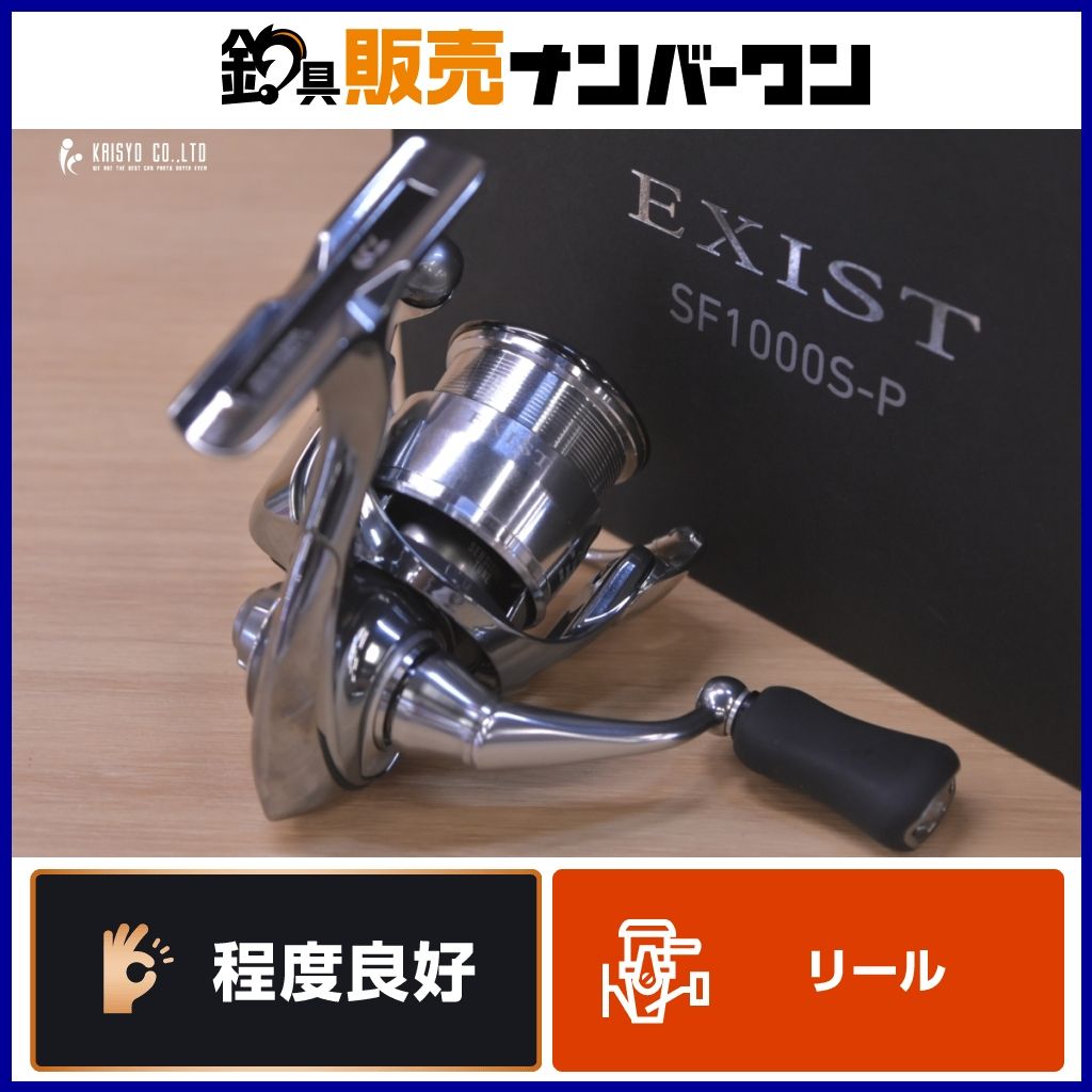 ダイワ 22 イグジスト SF 1000S-P DAIWA EXIST スピニングリール エリアトラウト ネイティブトラウト アジング メバリング アジ メバル 等