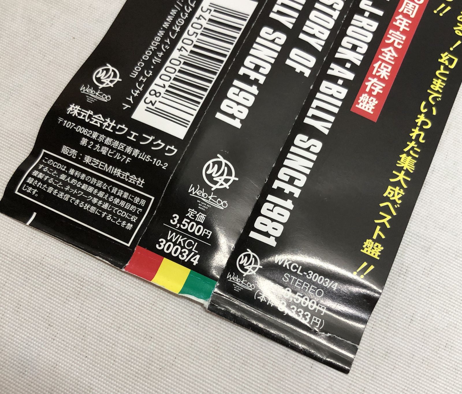 ◇HISTORY OF J-ROCK-A-BILLY SINCE 1981 CREAM SODA PRESENTS