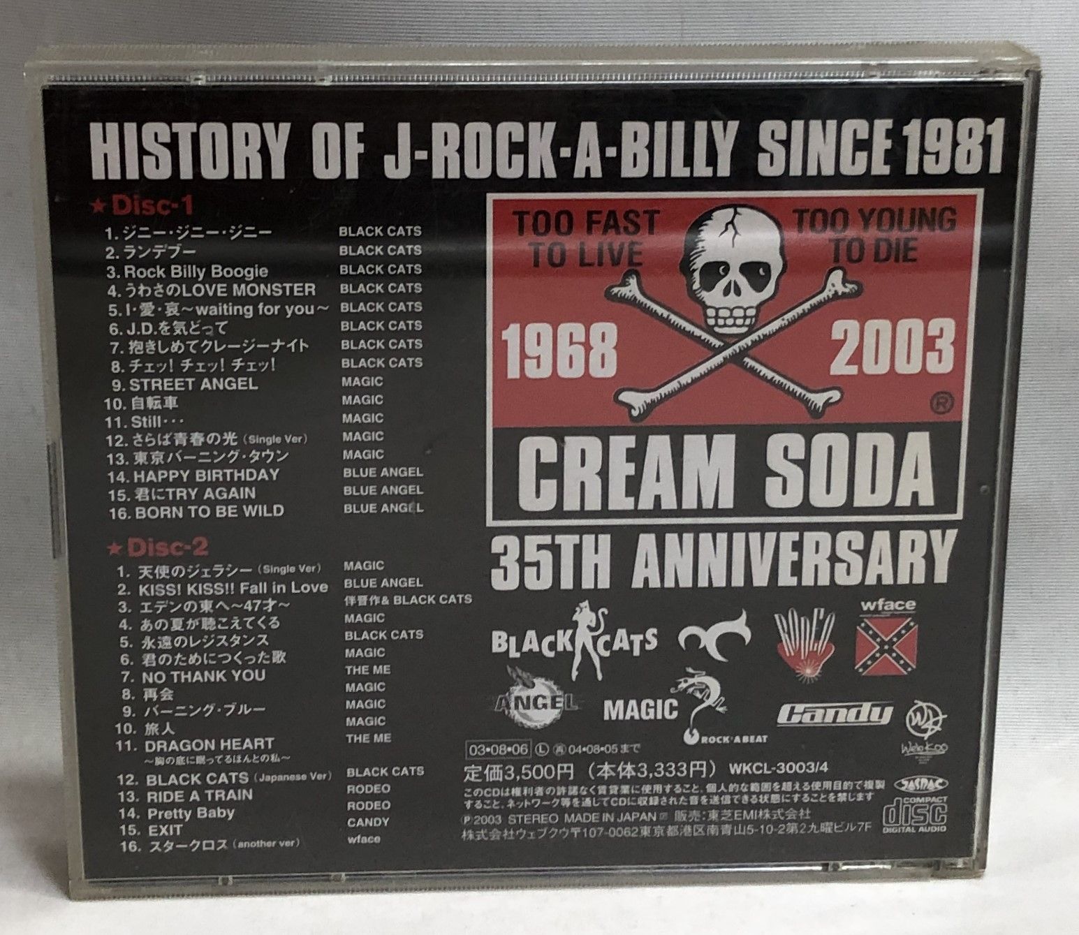 ◇HISTORY OF J-ROCK-A-BILLY SINCE 1981 CREAM SODA PRESENTS