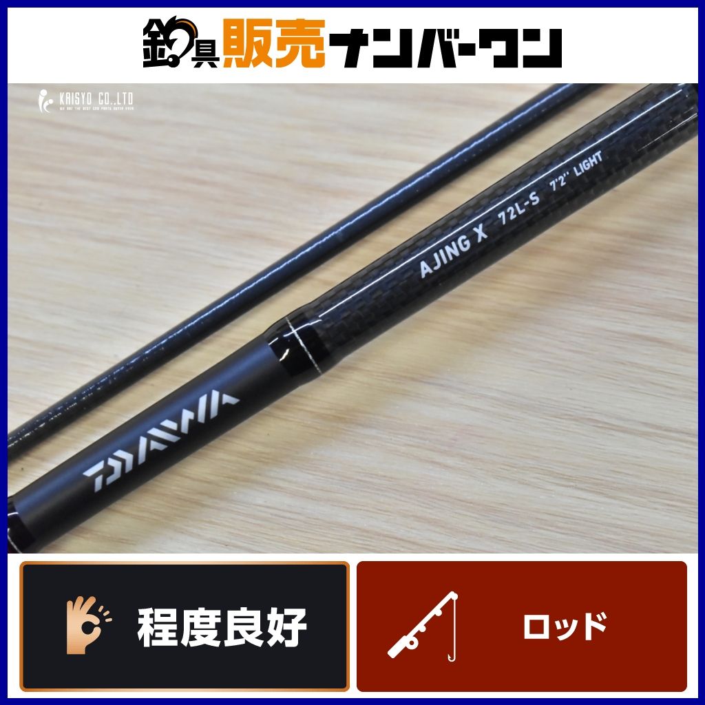 ダイワ　アジングＸ　72ＬーＳ　2ピース 訳あり】ダイワ アジング X 72L－S: 竿｜釣具の通販なら ロッド