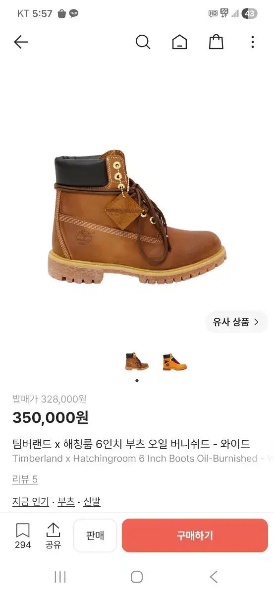 Timberland ハッチングルーム 6インチ 260サイズ