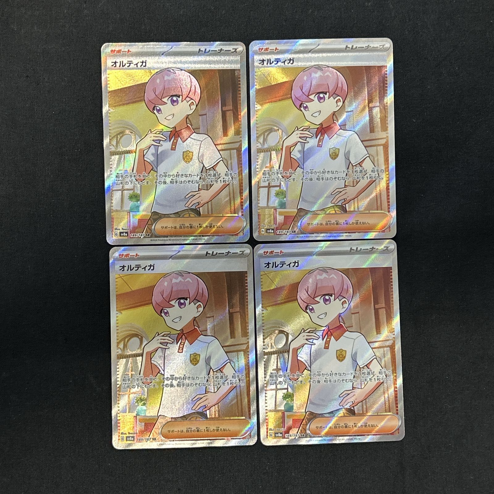 浜館56-2019] ポケモンカード ポケカ オルティガ SV8a 189/187 SR 4枚