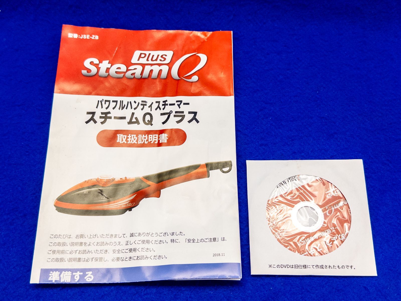 SteamQ Plus スチームQプラス JSE-ZB(SW) 衣類スチーマー ハンディ