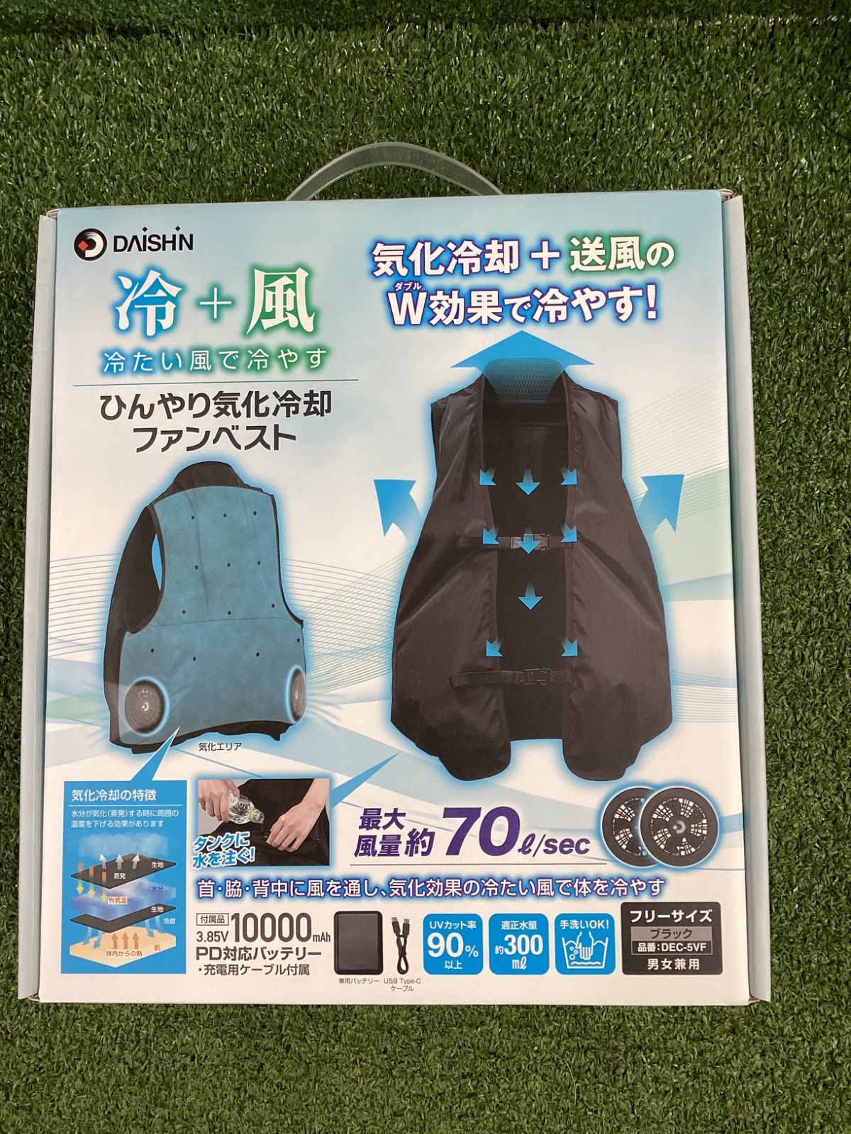 未使用品】DAISHIN ひんやり気化冷却ファンベスト DEC-5VF - メルカリ