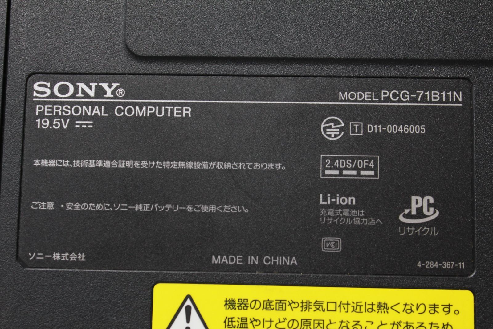 SONY VAIO Core i5/SSD/8GBメモリ 中古ノートPC - メルカリ