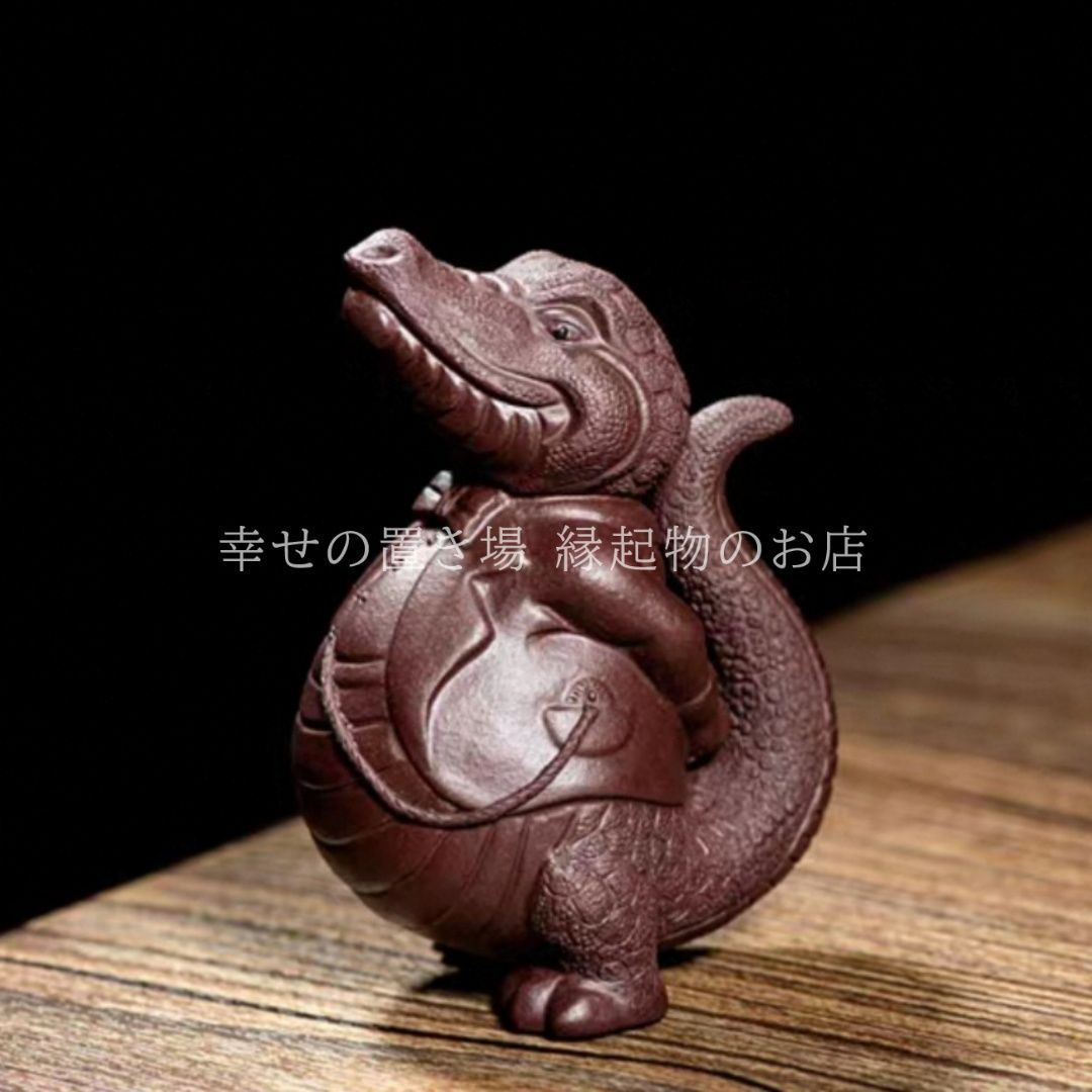 置物 オブジェ 紫砂 草 鰐 ワニ 個性的 幸運 長寿 縁起物 魔除け 厄除 開運 幸運 財運 金運 安産祈願 無病息災 子宝 健康運 インテリア 玄関 オフィス かわいい 丸い