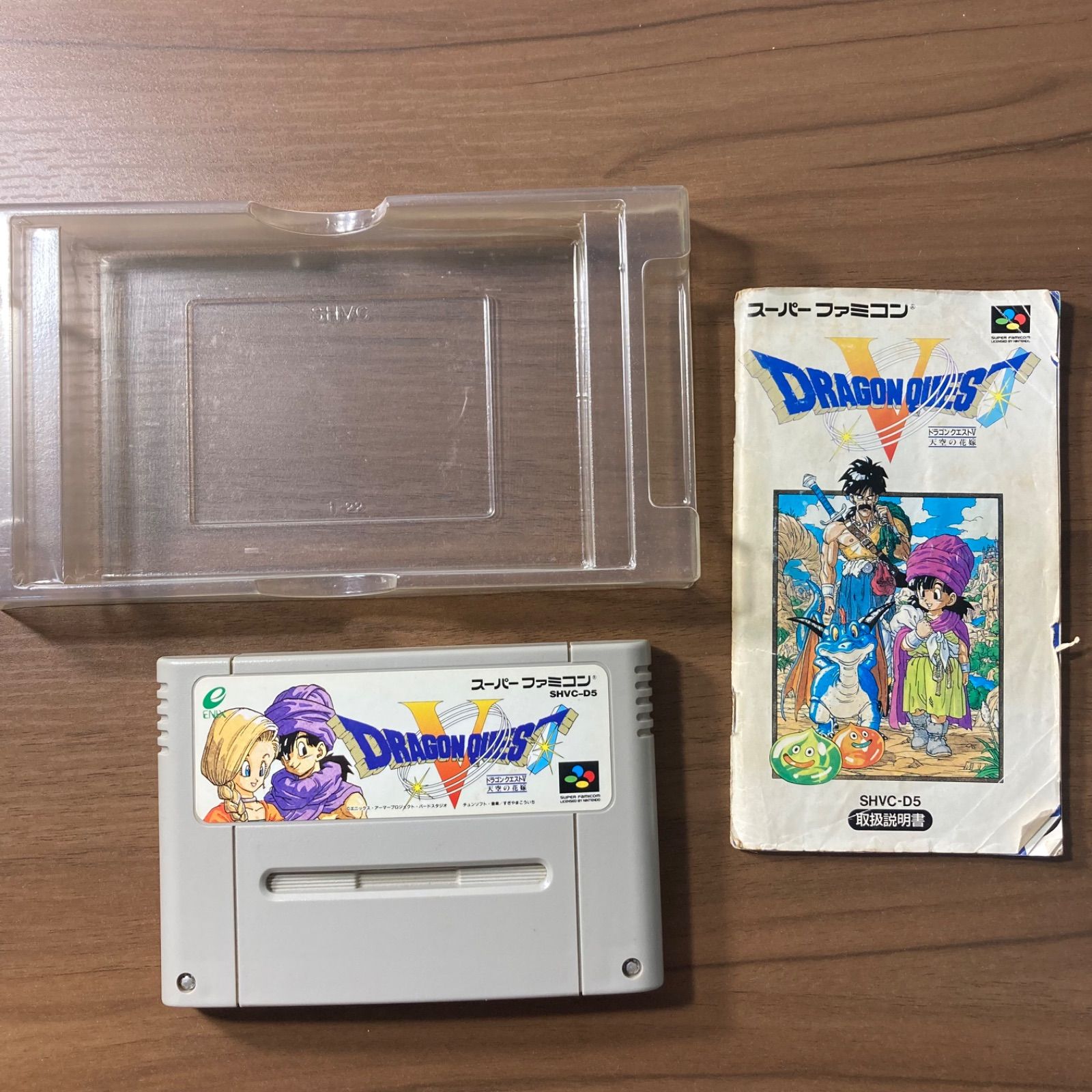 ドラゴンクエストV 天空の花嫁 スーパーファミコン ソフト 箱付き 説明