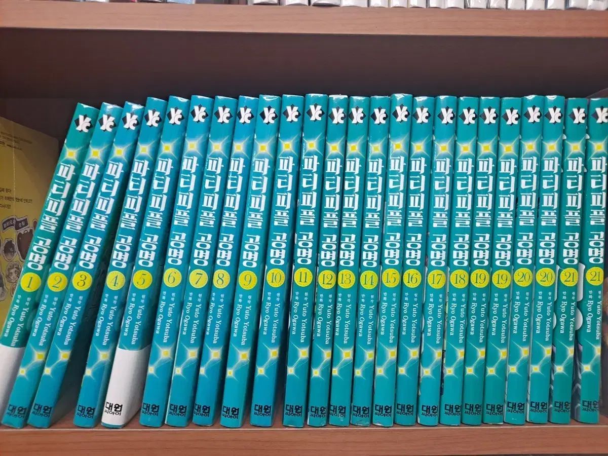 パーティーPeople 共鳴 1 21 未開封 漫画がすごく多い 安全プロ店舗