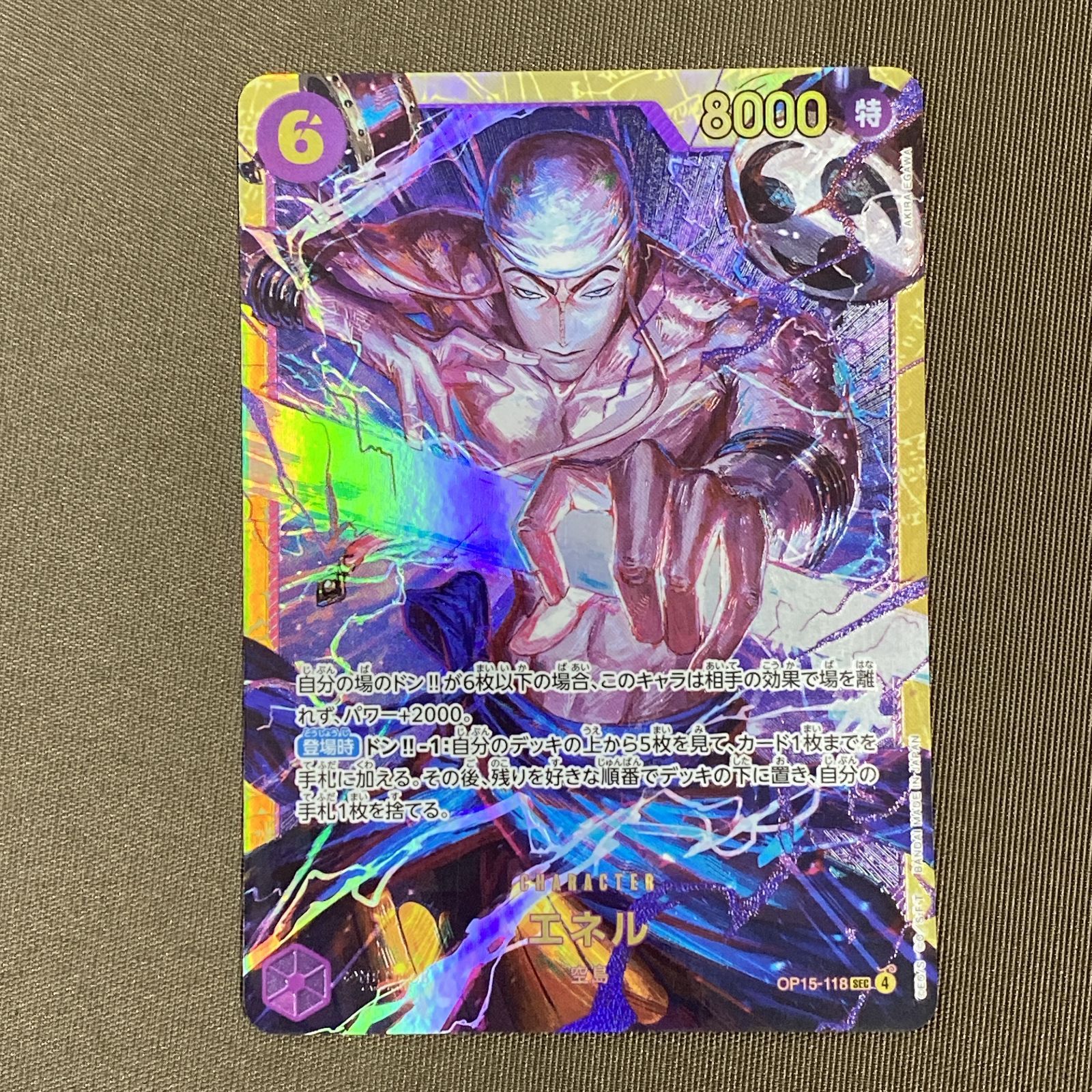 浜館52-2036] ワンピースカードゲーム エネル OP15-118 SEC [中古品