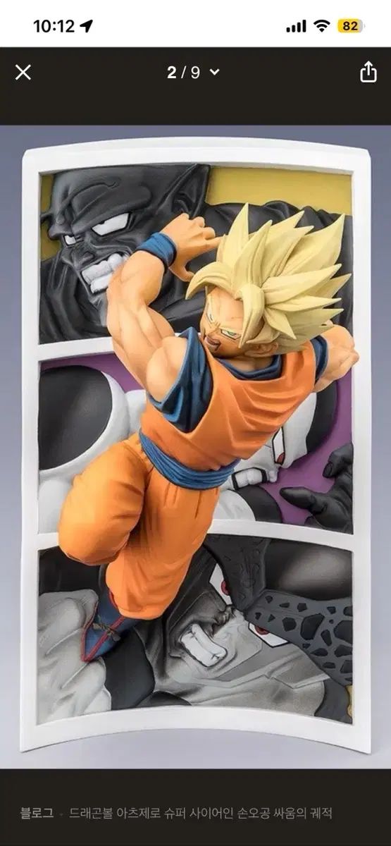 (カートン未開封) ドラゴンボール アーツZERO 戦いの軌跡