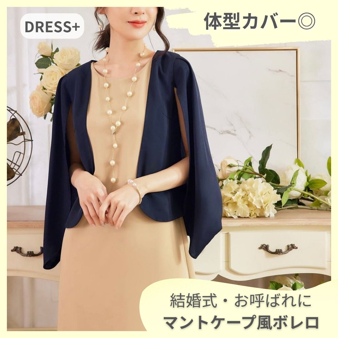 Amazon THLD ショール ケープ ポンチョ ストール シルク 羽織もの ブライダル ウェディング パーティー 小物 ドレス 冬 結婚式 花嫁 新婦 ウエディングドレス パーティードレス フォーマル 式典 成人式 Free Size 振袖 着物 立て襟 かわいい 秋 冬 シャンパン