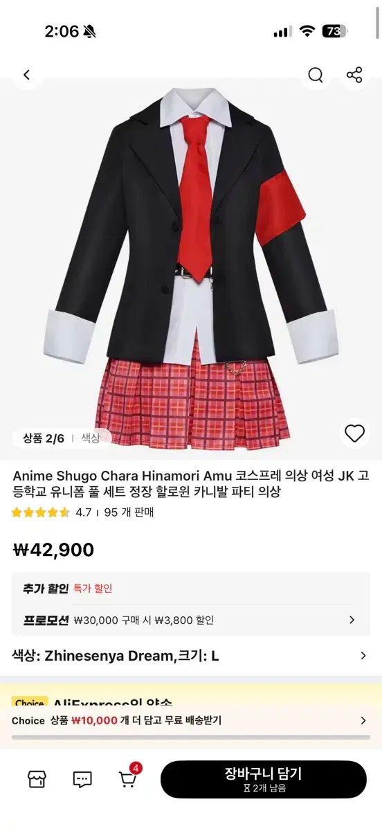卒業写真 キャラチェンジ 日奈森 あむ 衣装 XL 出品