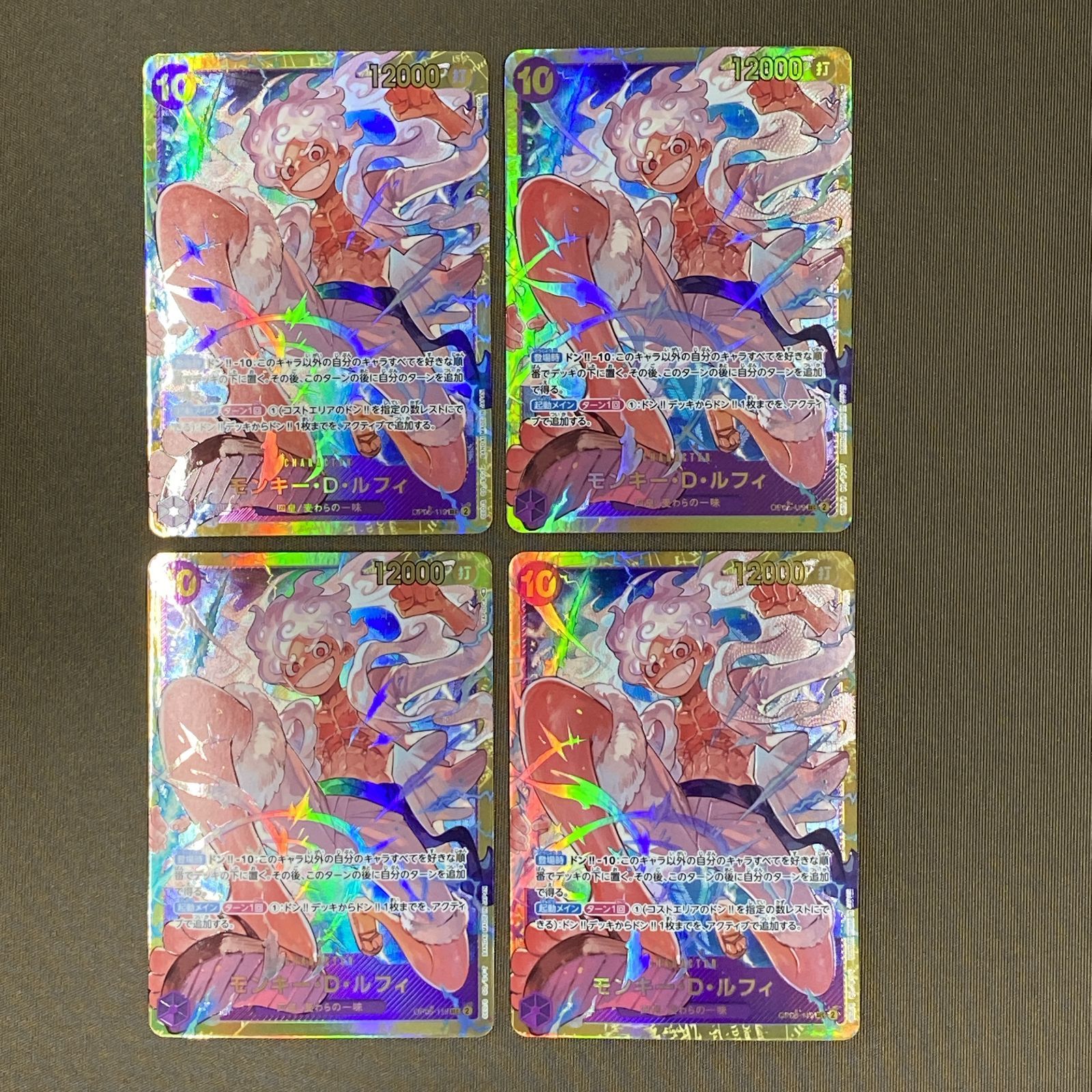 浜館52-2040] ワンピースカードゲーム モンキー・D・ルフィ OP05-119 